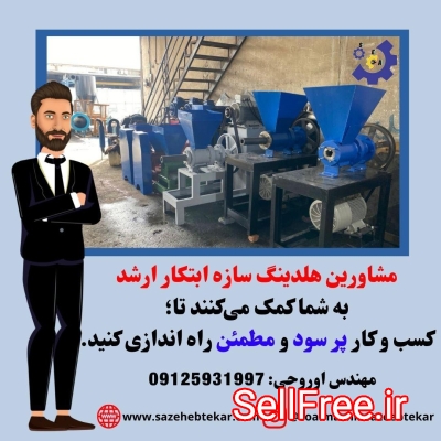 شرکت زغالسازان سازنده ی انواع ماشین آلات صنعتی و فراهم کننده ی مواد