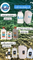 فروش جشنواره  شگفتانه آب مقطر سه بار تقطیر
