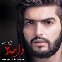 فیلم ترسناک جدید واحد ۲ با بازی مهران احمدی ( ترسناک )