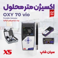 اکسیژن متر ارزان قیمت XS OXY 70 VIO