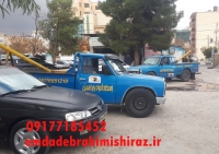 امداد خودرو شیراز ابراهیمی