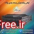قیمت  نبشی پلاستیکی  بسته بندی اصفهان 09197443453