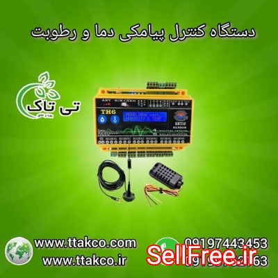 نمایشگر و کنترلر پیامکی دما و رطوبت 09199762163