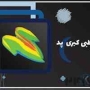 بهترین کلینیک صافی کف پا در سعادت اباد تهران | کلینیک کهن فوت