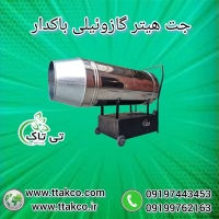 جت هیتر گازوئیلی 100 هزار 09199762163