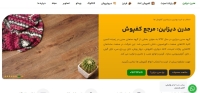 نمایندگی فروش پارکت چوبی در تهران