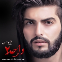 فیلم ایرانی ترسناک واحد ۲ با بازی مهران احمدی
