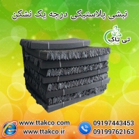قیمت نبشی پلاستیکی در اصفهان09197443453
