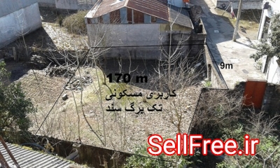 فروش زمین در لاهیجان