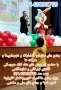 عروسک های نمایشی ویژه جشن های سازمان ها و کارخانجات و شرکت ها بهره مند