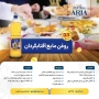 فروش روغن پامچال و آریا