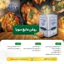 فروش روغن پامچال و آریا