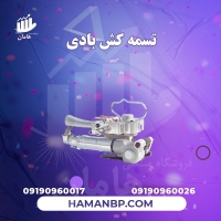 قیمت و خرید تسمه کش بادی 09190960017