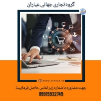 گروه دیجیتال مارکتینگ عیاران