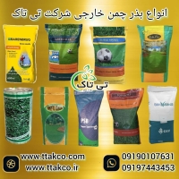 فروش انواع بذر شبدر و بذز چمن 09199762163