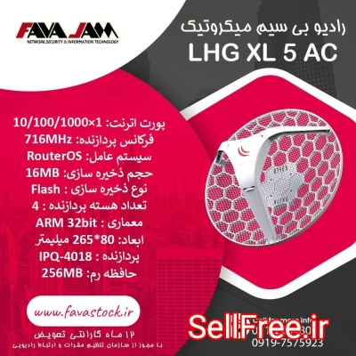 رادیو بی سیم میکروتیک LHG XL 5 ac