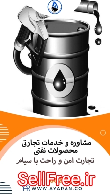 شرکت نفتی بین المللی سیام