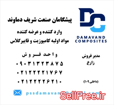 فروش رزین وینیل استر برند mfe (چین)