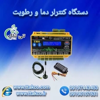 خرید و قیمت دستگاه کنترل دما و رطوبت