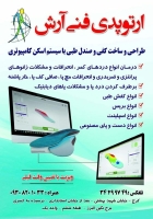 ارتوپدی فنی آرش