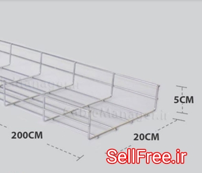 سبدکابل - سینی مش