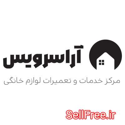 استخدام نیرو آموزش دیده در شرکت آراسرویس