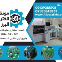 خدمات مونتاژ بردهای الکترونیکی SMD – DIP