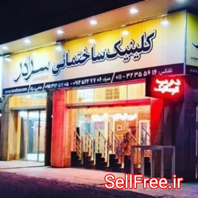 کلینیک ساختمانی سرادر فروش درب ضد سرقت