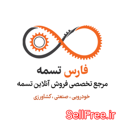 تسمه تایم و تسمه دینام خودرو