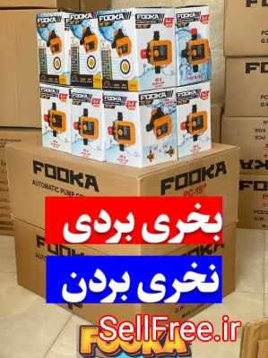 قیمت همکاری عمده ست کنترل فوکا