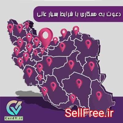 بازاریاب آشنا به جذب سفارش از کسب‌وکارها/ بادرامد بسیارعالی