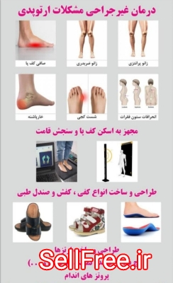 کفش طبی مردانه در پرند