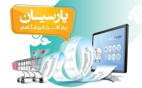 فروش کامپیوتر نرم افزار