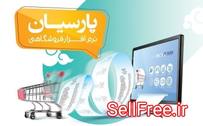 فروش کامپیوتر نرم افزار