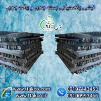 خرید و قیمت نبشی پلاستیکی در اردبیل 09197443453