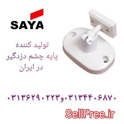 پخش پایه سنسور چشمی در اصفهان