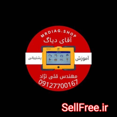 دیاگ خودرو و موتورسیکلت