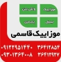 موزاییک قاسمی