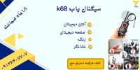 جی پی اس یاب ماشین.شنودیاب منزل