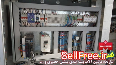 خرید مستقیم دستگاه بسته بندی انواع بستنی / شرکت پاک ماشین