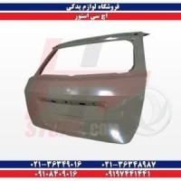 فروش قطعات یدکی اچ سی کراس H30 CROSS