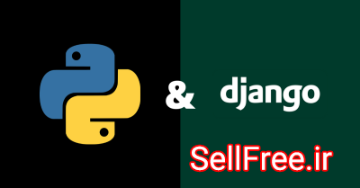 طراحی سایت با python و django