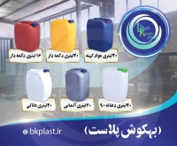 ظروف پلی اتیلن