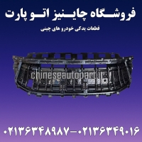 قطعات یدکی ولکس VOLEX C30