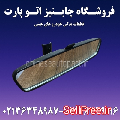 لوازم یدکی آریو ARIO