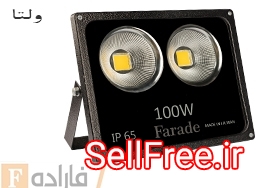 پروژکتور LED ولتا 100 وات