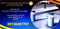 خرید راهبند.قیمت راهبند ستونی امنیتی.راه بند بولارد درقم