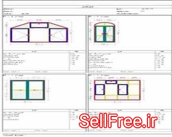 نرم افزار طراحی درب و پنجره دوجداره وین کد
