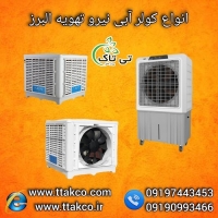 فروش ویژه کولر آبی نیرو تهویه البرز با قیمت مناسب