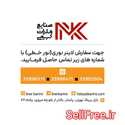 پروفیل  نور خطی  با قیمتی استثنایی و کیفیتی بی‌نظیر